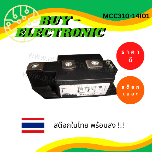 mcc310-14i01-transistor-modules-อะไหล่อิเล็กทรอนิกส์