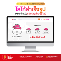 รูปโลโก้ร้านสำเร็จรูป ธีมสัตว์เลี้ยง เหมาะสำหรับตกแต่งร้านค้าออนไลน์ ไลน์ เฟสบุ๊ค เว็บไซต์ Profile Logo Brand Image Templates by PathGraphic Studio