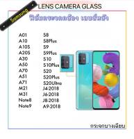 [Camera] ฟิล์มกระจกนุ่ม กล้องกลัง สำหรับ SAMSUNG A20S M21 M31 A51 A71 A01 A10 A10S A30 A50 A70 J4 (2018) J6 (2018) J8 (2018) A9-2018 S20 S20Plus S20ULtra S8 S8Plus S9 S9Plus S10 S10Plus Note8 Note9 Lens Camera Soft