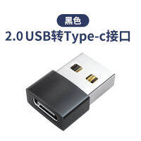 Usb To Typec อะแดปเตอร์ PD ชาร์จเร็วเหมาะสำหรับ Huawei Apple 12ข้อมูลโทรศัพท์มือถืออินเตอร์เฟซ Tpyec คอมพิวเตอร์ปลั๊ก13รถ Ipad ที่ชาร์จ Typc แปลง Iphone11พกพาอะแดปเตอร์ชาร์จสำหรับเร็วไม่มีพลังงาน