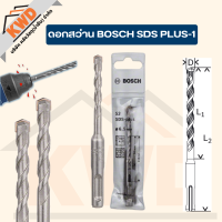 ดอกสว่านโรตารี่ SDS-PLUS 1 (NEW S3) BOSCH ของแท้ สำหรับงานเจาะปูนโดยเฉพาะ