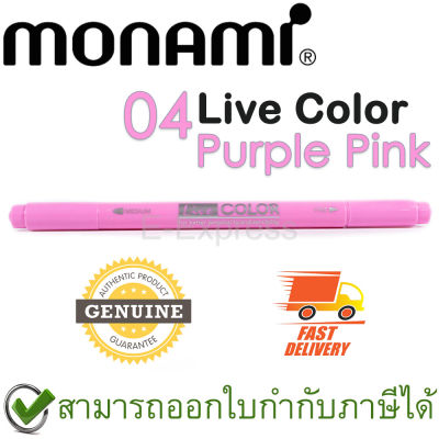 Monami Live Color 04 Pure Pink ปากกาสีน้ำ ชนิด 2 หัว สีชมพูอ่อน ของแท้