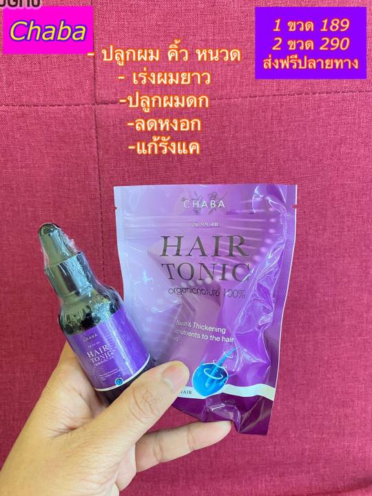 ส่งฟรี-เซรั่มบำรุงเส้นผม-chaba-1-แถม-1-แบบไม่ต้องล้างออก-บำรุงผมแห้งเสีย-แตกปลาย-ผมขาดร่วง-ฟื้นฟูผมให้กลับมาแข็งแรง