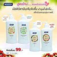 BOOSTE’ MULTI-VITAMINS WHITENING