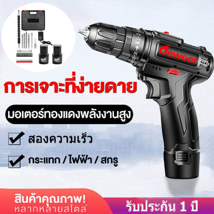 แนะนำ สว่านไฟฟ้าลิเธียม25V มือแบบชาร์จสว่านมือขนาดเล็กสว่านไฟฟ้าสว่านไขควงไฟฟ้าในครัวเรือนอเนกประสงค์