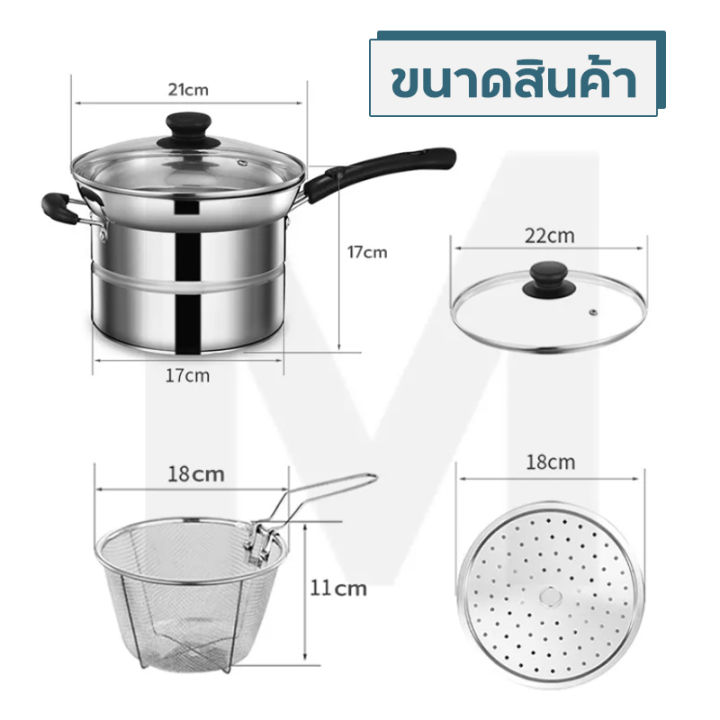 หม้อ-หม้อสแตนเลส-เครื่องครัว-cooking-pot-หม้อลวก-หม้อทอด-หม้อนึ่ง-ชุดหม้อสแตนเลส-หม้อด้ามจับ-หม้อชุดราคาถูก-หม้อชุด-หม้อเอนกประสงค์