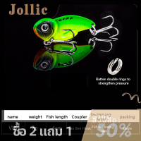 Jollic เหยื่อปลอมเลื่อมแบบแข็งเหยื่อปลอม7g10g12g14g หล่อยาวทำจากโลหะ VIB