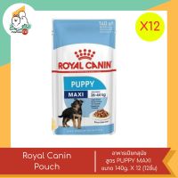 ROYAL CANIN MAXI PUPPY อาหารเปียกลูกสุนัขพันธุ์ใหญ่ แบบซอง ขนาด 140g. X 12 ซอง