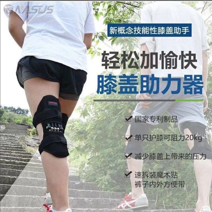 knee-booster-fifth-generation-german-knee-support-exoskeleton-climbing-upstairs-with-a-fixed-movement