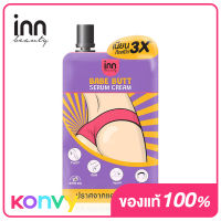 Inn Beauty Babe Butt Serum Cream 30g อินน์ บิวตี้ เบบ บัตต์ เซรั่ม ครีม จบปัญหาก้นดำ ติดสปีด 3X