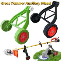 Universal Grass Trimmer Support Wheels Electric Brush Cutter Lawn Mower Support Wheel String Trimmer Attachment Adjustable Angle