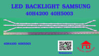 หลอดไฟ BACKLIGHT SAMSUNG 40H4200 40H5003