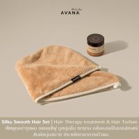 Silky smooth Hair SET AVANA Treatment คู่กับ AVANA Hair Turban ผ้าเช็ดผมเเห้งไว ฟื้นบำรุงผมเสียให้นุ่มลื่น ไม่ชี้ฟู หอมติดผม