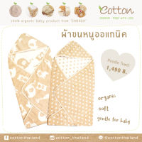 Eotton  Towel Hoodie ผ้าขนหนูออแกนิค