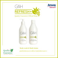 ชุดบำรุง สำหรับผิวบอบบาง แพ้ง่าย G&amp;H Refresh จีแอนด์เอช รีเฟรช สบู่เหลวบำรุงผิวกาย เพื่อผิวบอบบาง amway แอมเวย์