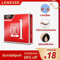 MRO 001 ถุงยางอนามัย   (3 ชิ้น / 1 กล่อง) ขนาดบางเฉียบ 0.01 มม. ความกว้างมาตรฐาน : 52 มม อายุการเก็บรักษา 5 ปี  ไม่ได้ระบุชื่อผลิตภัณฑ์ในหีบห่อ