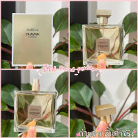 น้ำหอมผู้หญิง CHAVNK GABELIL PARFUM 100ml กลิ่นหอมมีความหรู ของน้ำหอมที่มีความสง่า