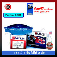 ผ้าเบรคSURE(หน้า)โตโยต้า ไมตี้เอ็กซ์ ปี 90-98/1205 /333k