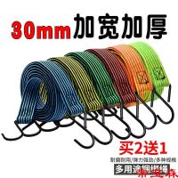 [COD] Motorcycle strap high elastic electric car luggage cargo bundled belt rubber band