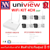 Wifi Kit Uniview ชุดกล้องวงจรปิดไร้สาย 4 ตัว รุ่น NVR301-04LB-W / IPC2122SR3-F40w-D ***ไม่มีฮาร์ดดิสก์แถม