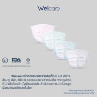 หน้ากากอนามัยสำหรับ​เด็ก​ welcare mask?​_แมสเด็ก