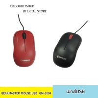 GEARMASTER MOUSE USB รุ่น GM-1004