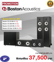 Boston Acoustics CS II 5.1 set