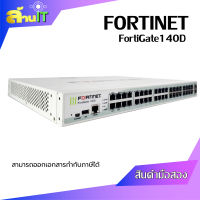 FORTINET FortiGate 140D