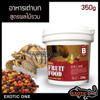 Macfn Mix Fruit อาหารเต่าบก อิกัวน่า สูตรผลไม้รวม วิตามินสูง