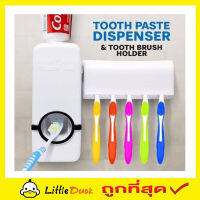 Toothpaste Dispenser ที่บีบยาสีฟัน เครื่องบีบยาสีฟันศูนย์ยากาศ ที่ใส่แปรงฟัน กล่องใส่แปรง กล่องเก็บแปรง ที่ใส่ยาสีฟัน ที่แขวนแปรงสีฟัน T0275