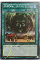 [EXFO-JP062] Hey, Trunade! (Super Rare)