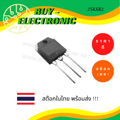 K682 (2SK682) (TO-3P) N-Channel Enhancement MOSFET