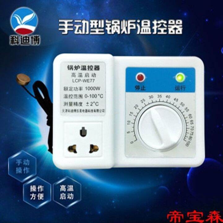 [COD] Boiler pump thermostat/boiler thermostat/controller circulation