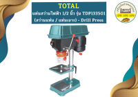 Total แท่นสว่านไฟฟ้า 1/2" TDP-133501 350W