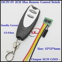 【✆HOT】 ESG MALL Remote Tombol ขนาดเล็ก Mos 2ช่อง DC 3V 3.3V 4.2V 4.5V 5V 2ช่องสวิตช์ RF ไร้สัมผัสไม่มีเสียงรบกวนแผงตั้งแบบต่ำกระแส0.5-0.8ma 433 RXTX