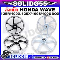 ล้อแม็ก HONDA WAVE125R 2002-2004 / 100X-125X / 100S-2005/100UBOX มีสายไมล์ ขายเป็นคู่หน้าดิส 4 รู-หลังดั้ม ขอบ 1.4*17