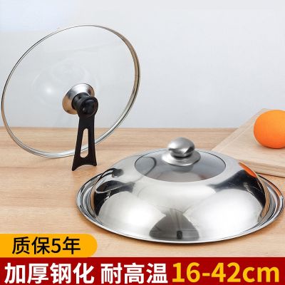 [COD] Pot cap glass tempered high temperature resistant stainless steel 32cm frying pan universal transparent cooking lid round