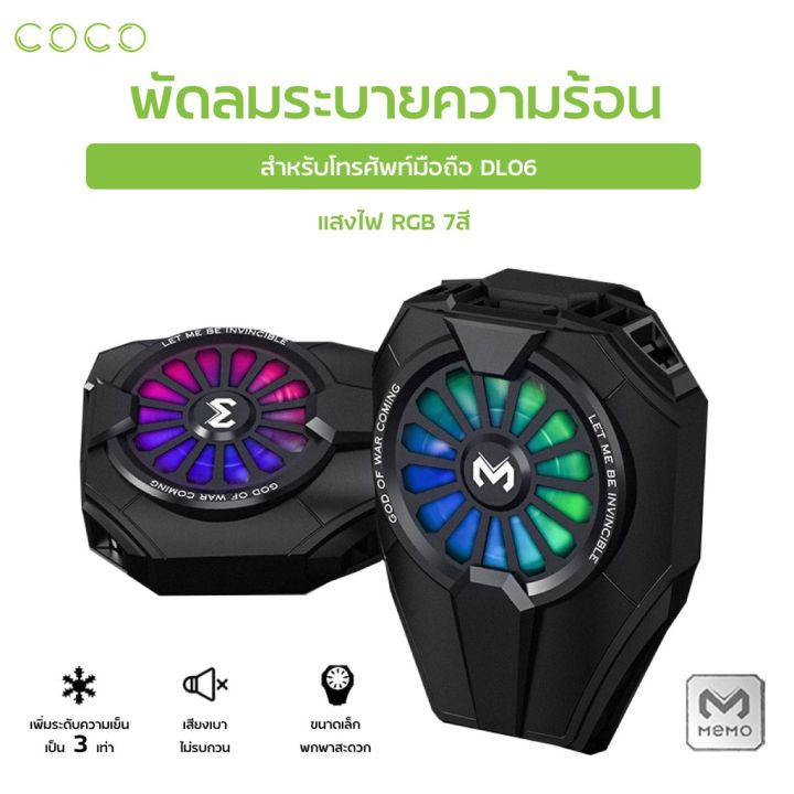 teazer-ส่งจากประเทศไทย-พัดลมโทรศัพท์-cooler-cooling-พัดลมมือถือ-พัดลมระบายความร้อนมือถือ-แม่เหล็กระบายความร้อนมือถือ-คลูเลอร์ไร้สาย