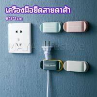 MAYA คลิปตัวจัดการเก็บสายไฟ เก็บหัวเสียบปลั๊ก  สายคอมพิวเตอร์ Data cable fixing tool