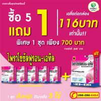 โปร!!ซื้อ5กล่องแถม1กล่อง ไพราโซซัลฟูรอน-เอทิลกล่องทอง กำจัดวัชพืชใบกว้างและกก ในนาข้าว เช่น ผักปอดนา เทียนนา กกขนาก แห้วหมู ขนาด100กรัม