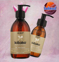 Kitoko Advanced Hair Therapist 115/290 ml. ผลิตภัณฑ์ดูแลเส้นผมชนิดออยล์เหมาะสำหรับทุกสภาพเส้นผม