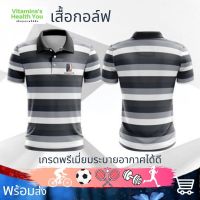 เสื้อกอล์ฟ เสื้อโปโล เกรดพรีเมี่ยม