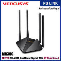 Mercusys MR30G AC1200 Dual Band Gigabit Wireless Router ตัวกระจายสัญญาณ  เร้าเตอร์ไวไฟ