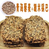 [COD] Three-color quinoa brown rice coarse grain crispy snack staple food nutritious breakfast