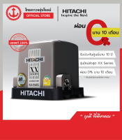 HITACHI ปั้มน้ำ อัตโนมัติ รุ่นใหม่ WMP250XX ของแท้ 1000% รับประกันมอเตอร์ศูนย์ นาน 10ปี TTR Store