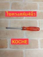 Koche ไขควงสลับ 4 (+,-)แกน 6 mm ((SN)06181-KOC-0015)