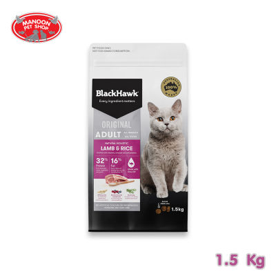 [MANOON] BLACK HAWK Cat Adult Lamb &amp; rice สำหรับแมวทุกสายพันธุ์ สูตรเนื้อแกะและข้าว ขนาด 1.5 กิโลกรัม