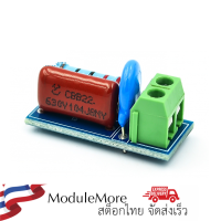 โมดูลดูดซับกระแสกระชาก ด้วยวงจร RC Snubber circuit module relay contact protection circuit / electromagnetic anti-interference module