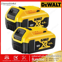 【จัดส่ง 1-3 วัน 】DEWALT Lithium Ion Battery แบตเตอรี่ลิเธียมไอออน แบตเตอรี่ 18V 5.0Ah รุ่น DCB182 DCB184