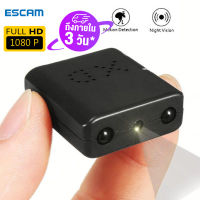 [ถึงใน 3 วัน]ESCAM กล้องแอบดูจิ๋ว Mini Video Camera Full HD 1080p จุดกล้องรักษาความปลอดภัยที่เล็กที่สุดอินฟราเรด กล้องจิ๋วไร้สาย กล้องติดตัวคน DV Camera